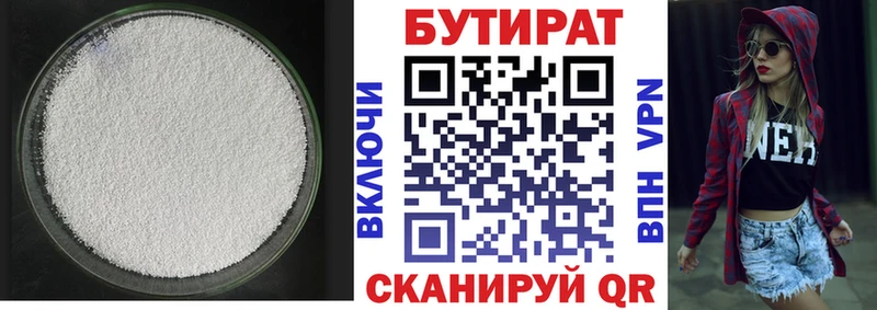 это наркотические препараты Димитровград Бутират BDO 33%