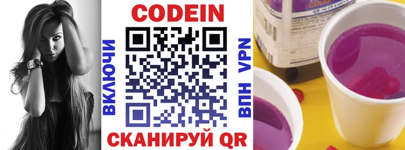Codein Purple Drank  где купить наркоту  нарко площадка наркотические препараты  Димитровград  OMG зеркало 