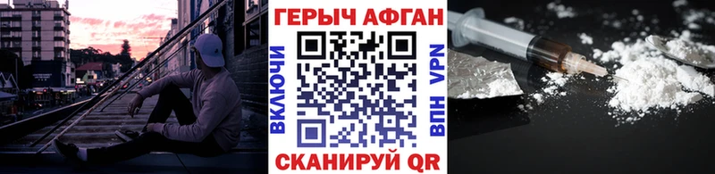 ГЕРОИН хмурый  Димитровград 