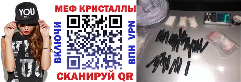 Меф кристаллы Димитровград