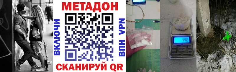 Метадон methadone Димитровград